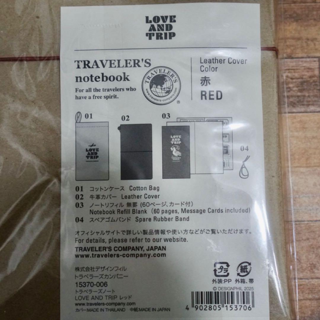 【新品】トラベラーズノート Rサイズ &ペンホルダーLOVE AND TRIP