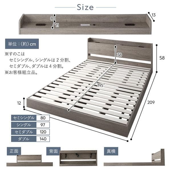 ベッド シングル ベッドフレームのみ グレージュ 宮付 すのこ ローベッド