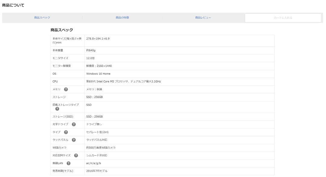 HUAWEI MateBook スタイラスペン付き HZ-W19-8G-256G