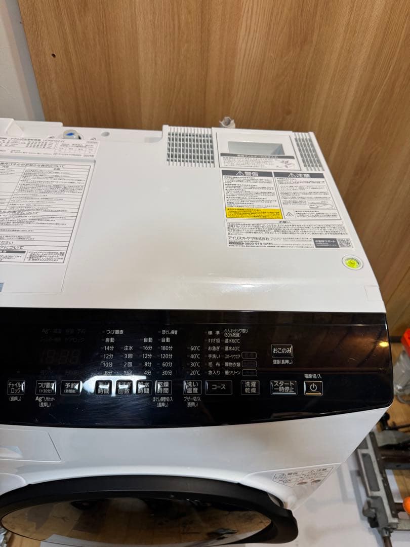 IRIS OHYAMA 洗濯機 ドラム式 乾燥機付き 8kg 2022年式