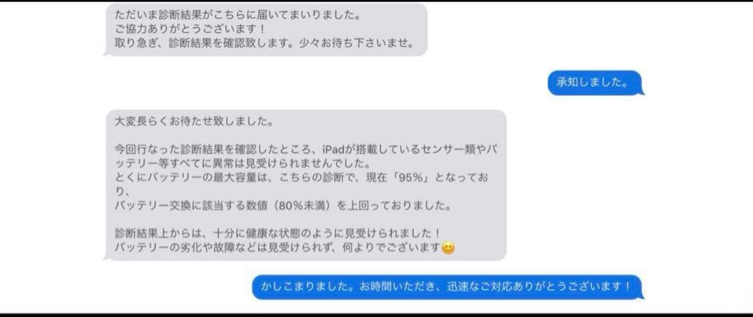 iPad Air 第五世代　256GB