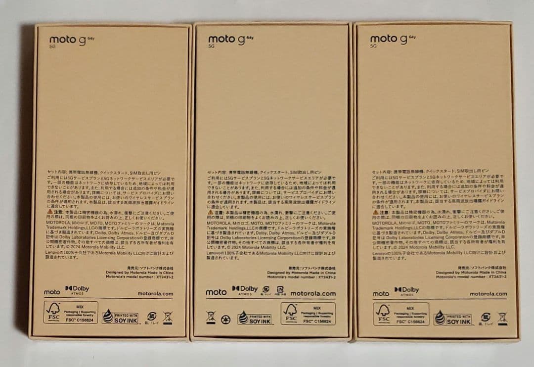 専用　SIMフリー moto g64y 128GB / 5G 3個　おまけ無