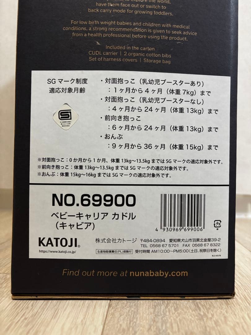 【新品未使用】ヌナ　抱っこひも　カドル　nuna cudl キャビア