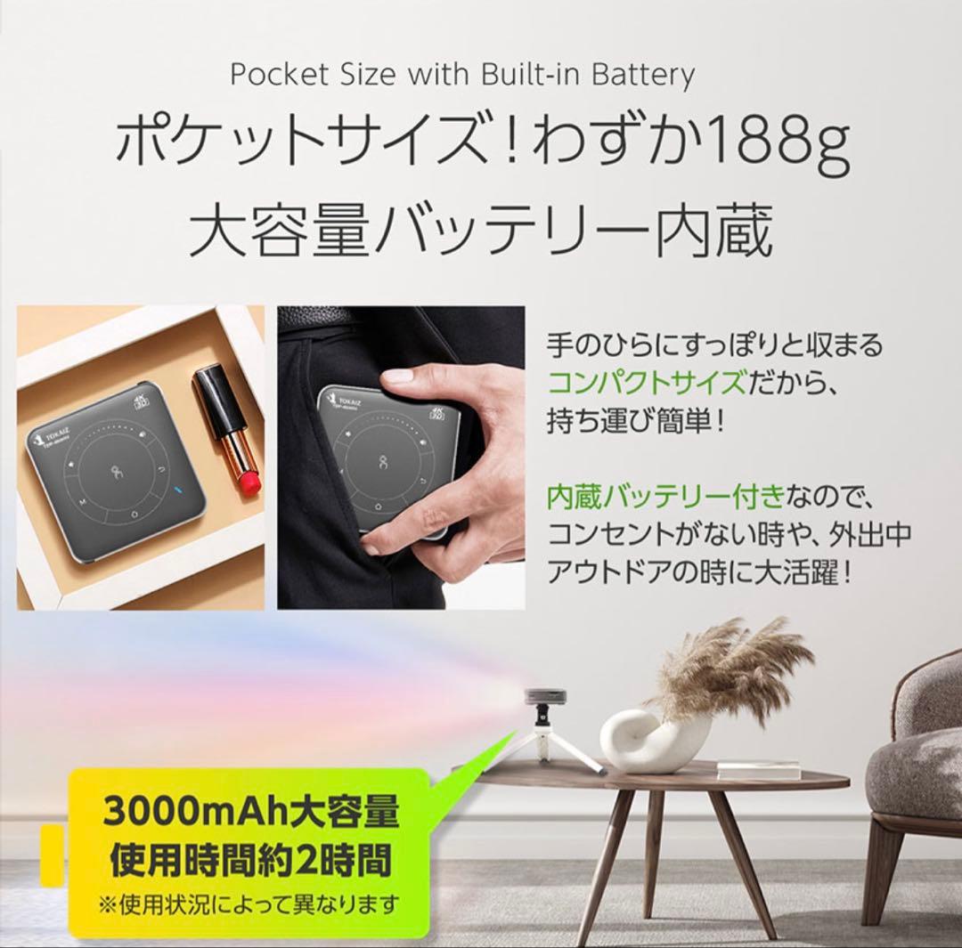 TOKAIZ Mini Projector 小型プロジェクター 無線 持ち運び