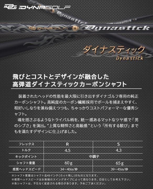 新登場 ドクロが輝くワル専用! 実質高反発の激飛び適合! ダイナゴルフ 悪童