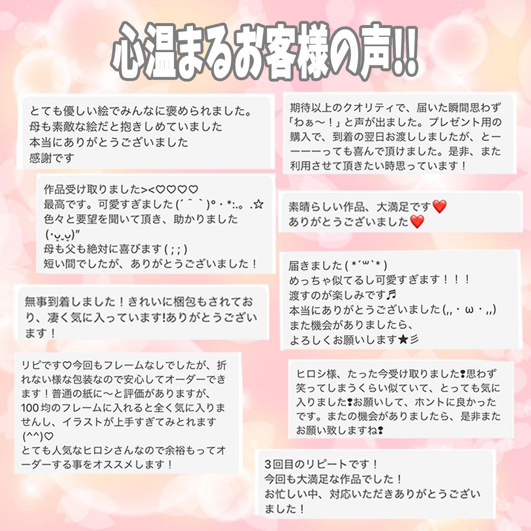 世界で1枚のオーダーメイド似顔絵★還暦祝い★衣装アレンジok☆家族一緒に☆夫婦