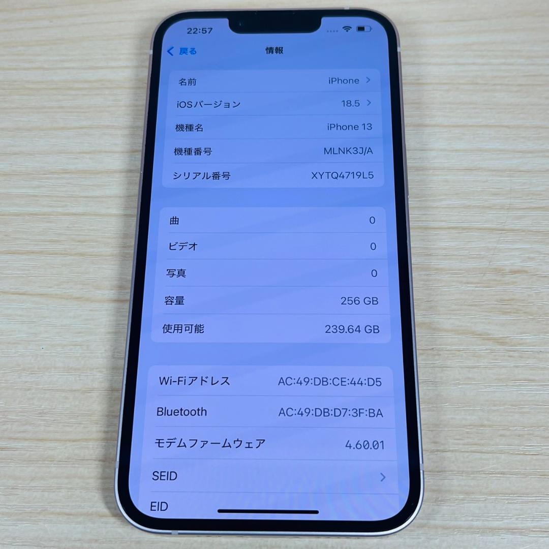 P65 超美品 iPhone13 256GB おまけ付き