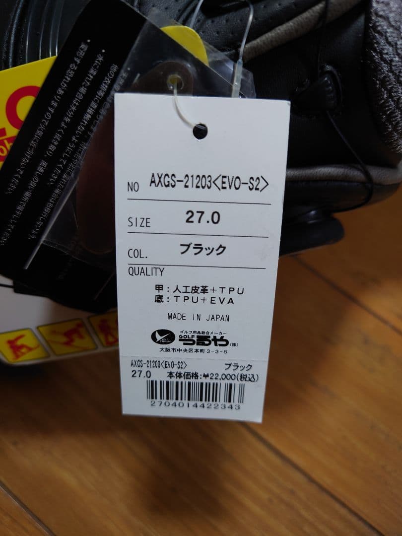 AXEL EVO FLEX S2 エボ フレックス S2 27.0 ブラック