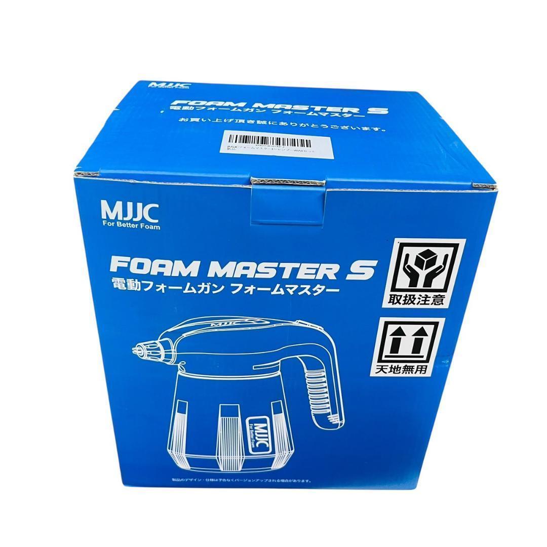 MJJC 充電式 電動フォームガン 神泡シャンプー+神泡ワックスセット
