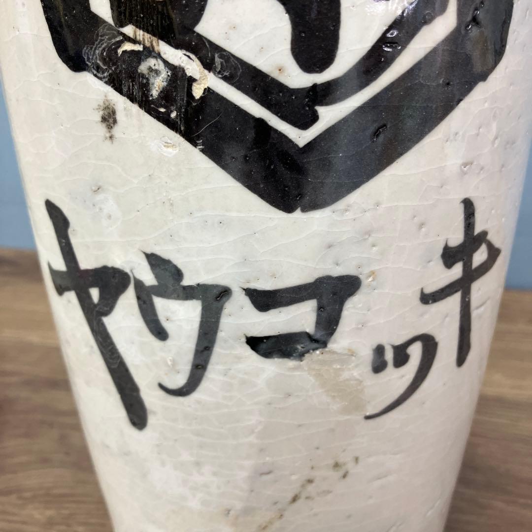 D-壁 大内窯 古い陶器製 通い徳利 時代物 骨董品 レトロ ヤウコッキ 食器