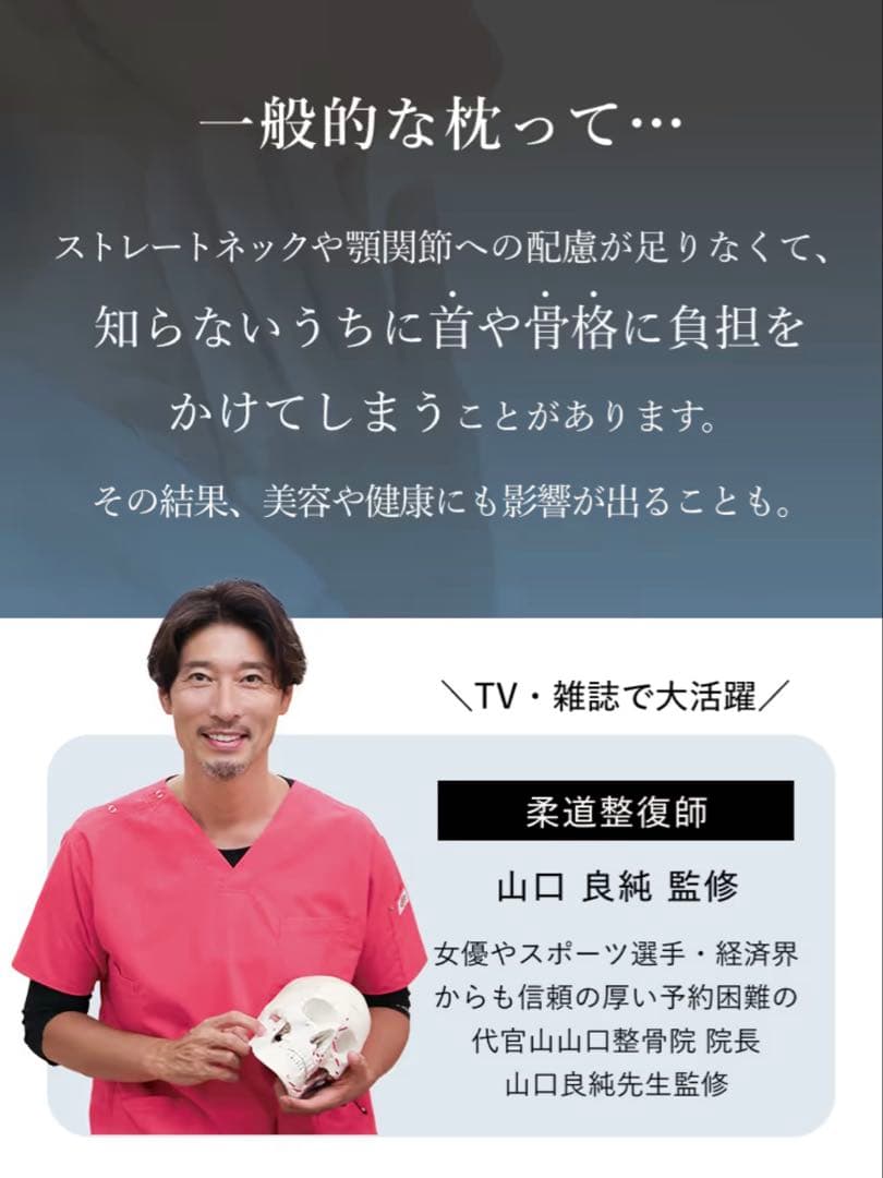 Dr.Bones Pillow ドクター ボーンズ ボピロー