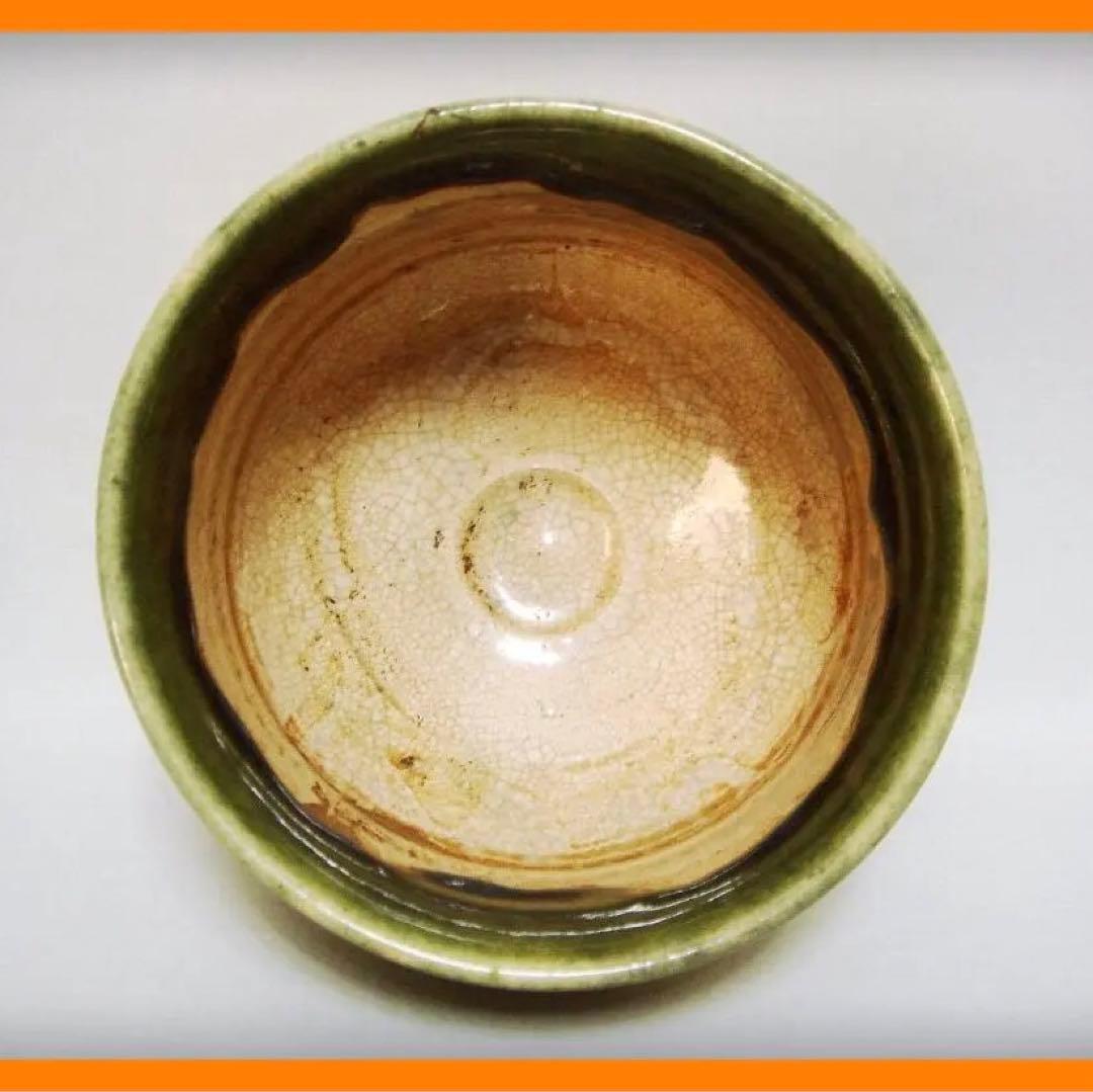 534『織部茶碗』　/骨董品 古美術 アンティーク 古玩