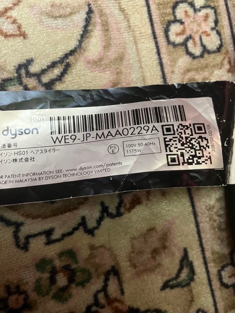 ダイソン★ヘアースタイラー★美品★セット販売