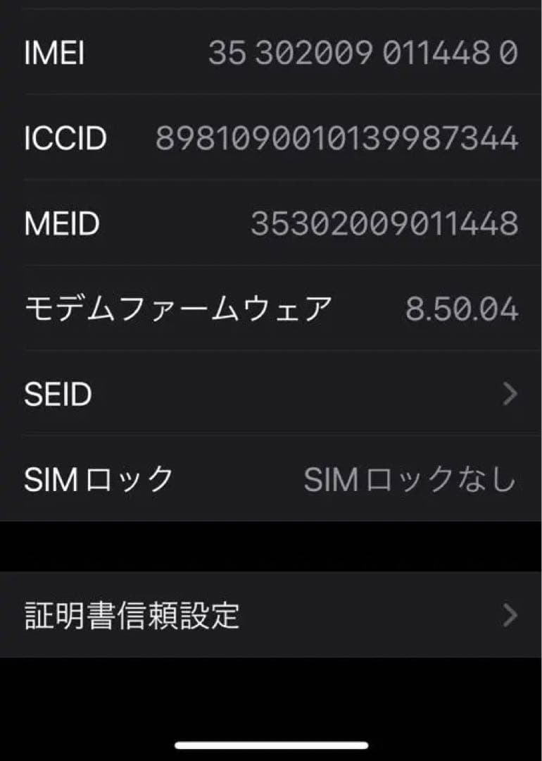 iPhone X 64GBブラック 本体 SIMロック解除済