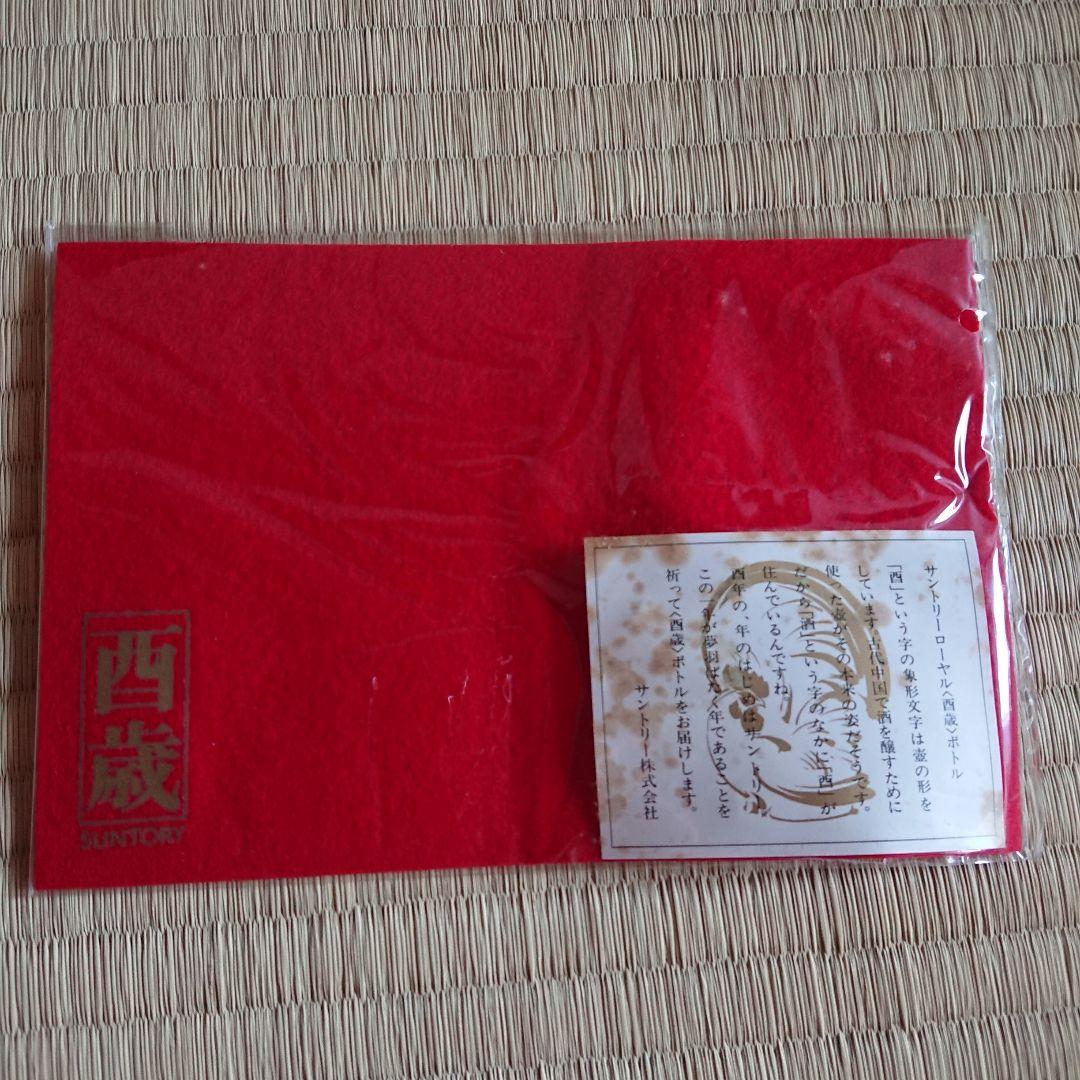 【まなちゃん】古酒　サントリーウイスキー 干支デザイン