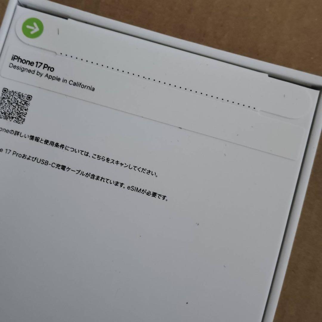 本日発送可能！新品未開封 iPhone 17 Pro 256GB SIMフリー