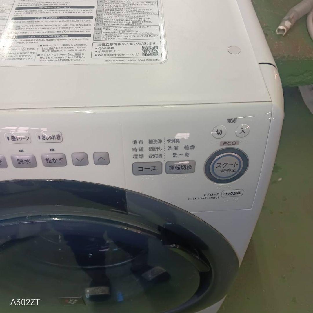 40B9 送料設置無料 SHARP　ドラム式洗濯機　乾燥機能付き　7㌔