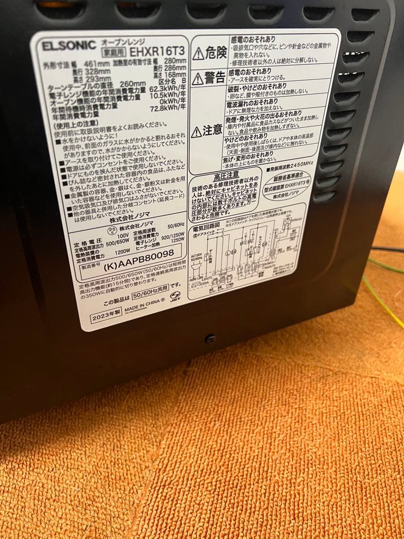 未使用近いELSONIC 2023年製 オーブンレンジ 50/60Hz共用