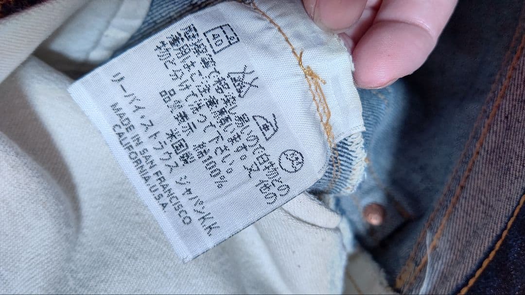 LEVI’S 201XXバレンシア工場