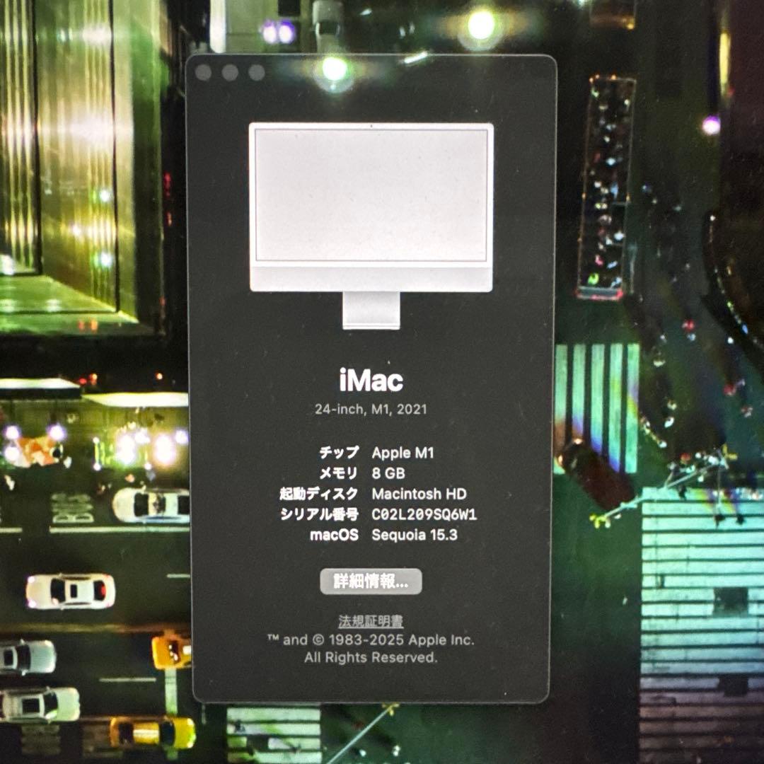 @アッキー1225さん専用 Apple iMac 24-inch M1 2021