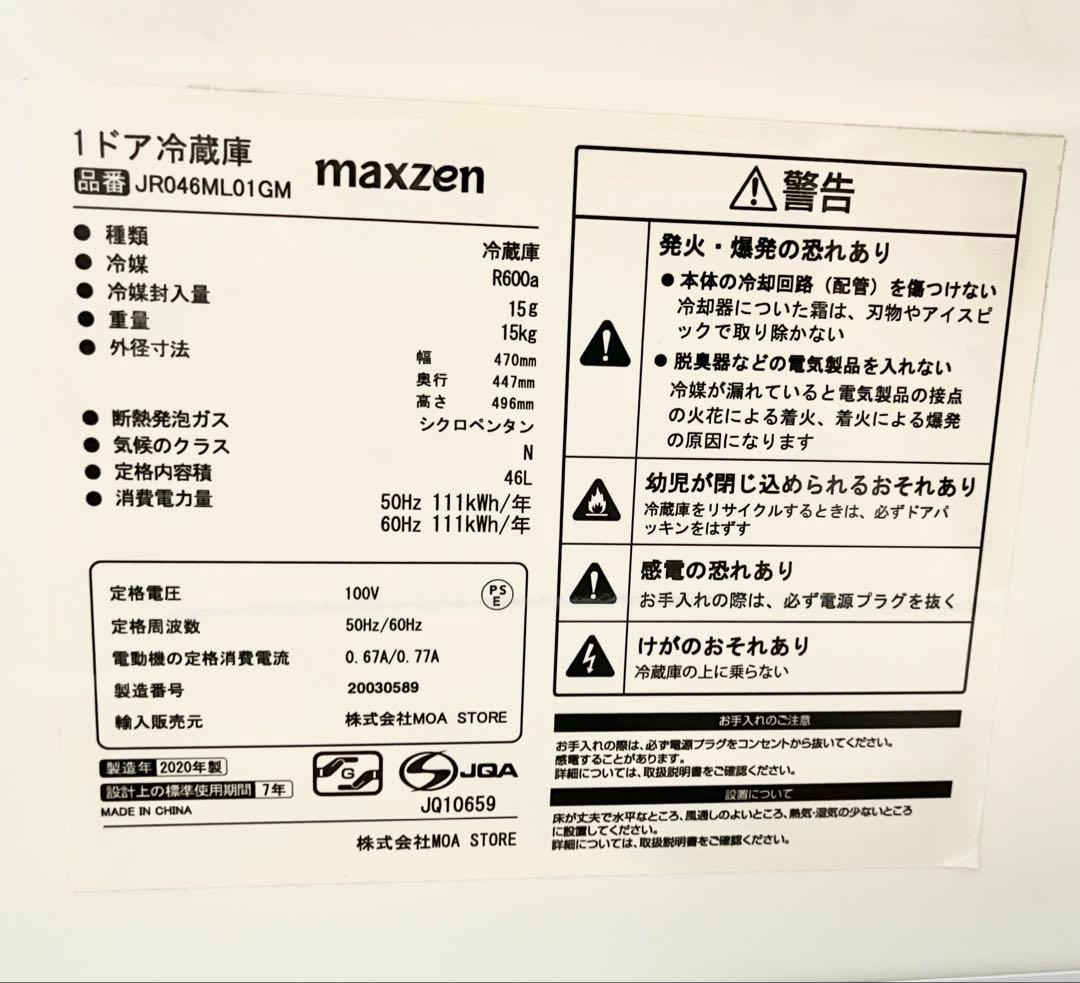 【補助or一人暮らし】コンパクト冷蔵庫_黒1ドア
