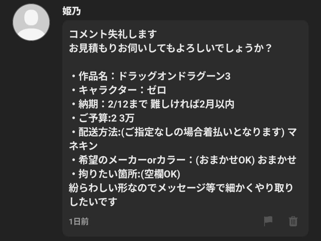 姫乃ページ