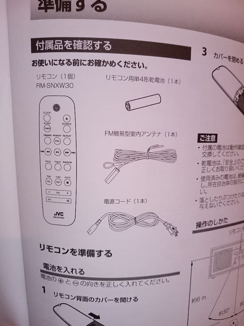 JVC コンパクトコンポ NX-W30