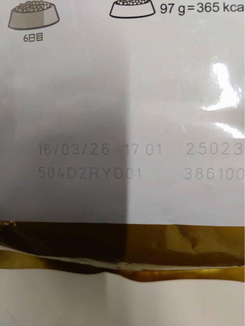 ロイヤルカナン 柴犬 成犬用 3kg 2袋セット