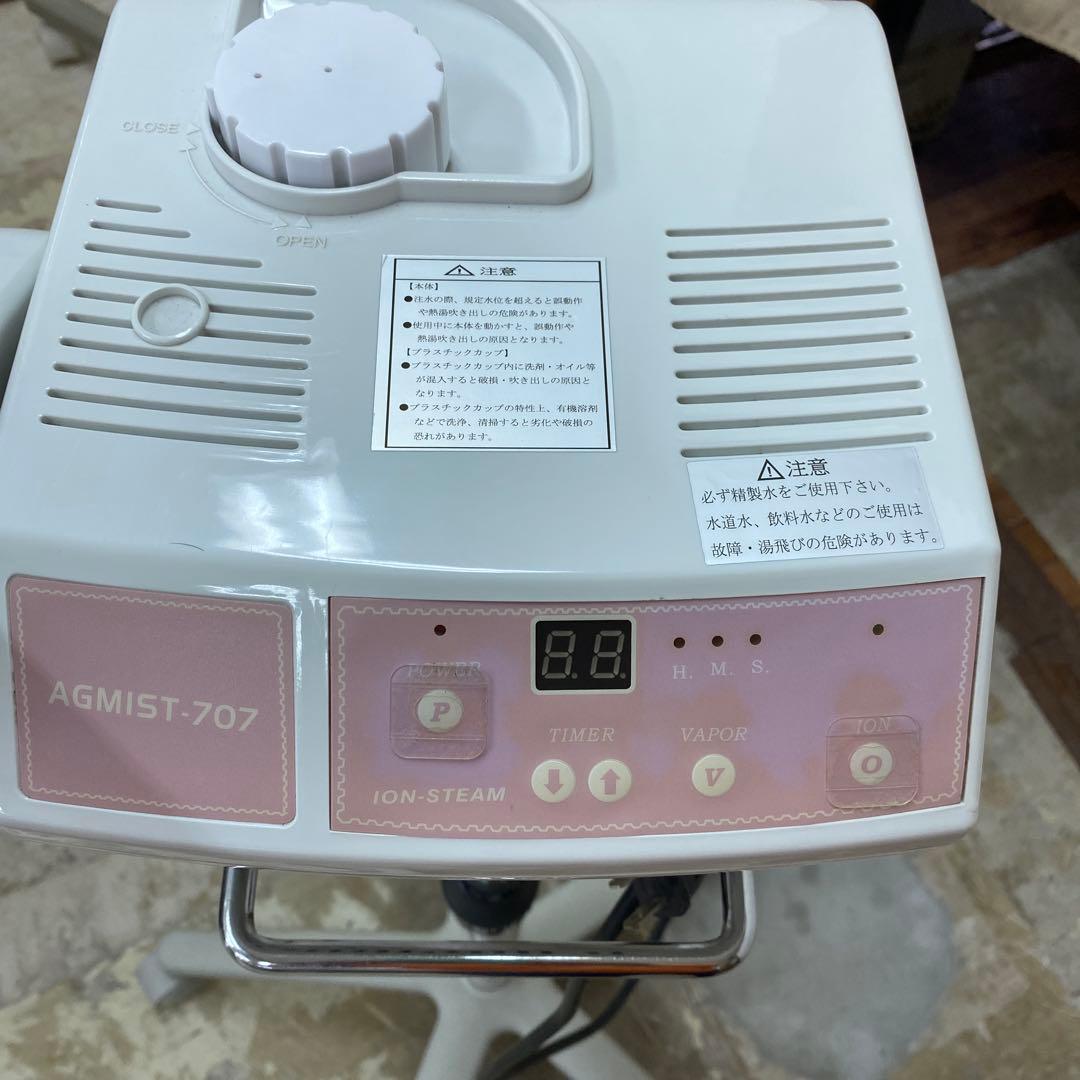 AGMIST-707 フェイススチーマー