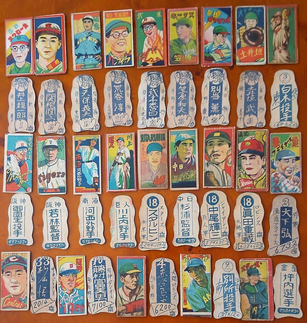 【マイ・コレクション】昭和20年代野球人型・長めんこセット 野球めんこ