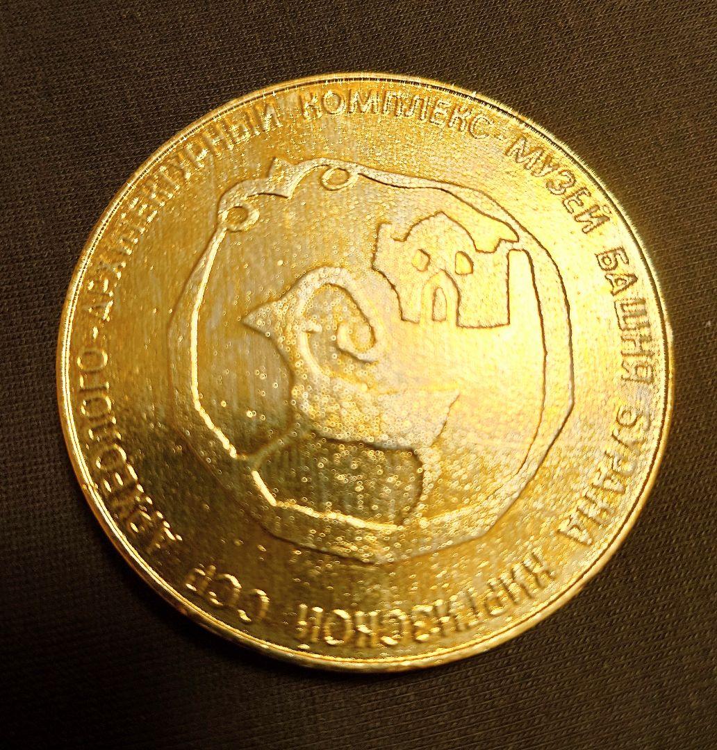 旧キルギス共和国記念メダル おまけ付き