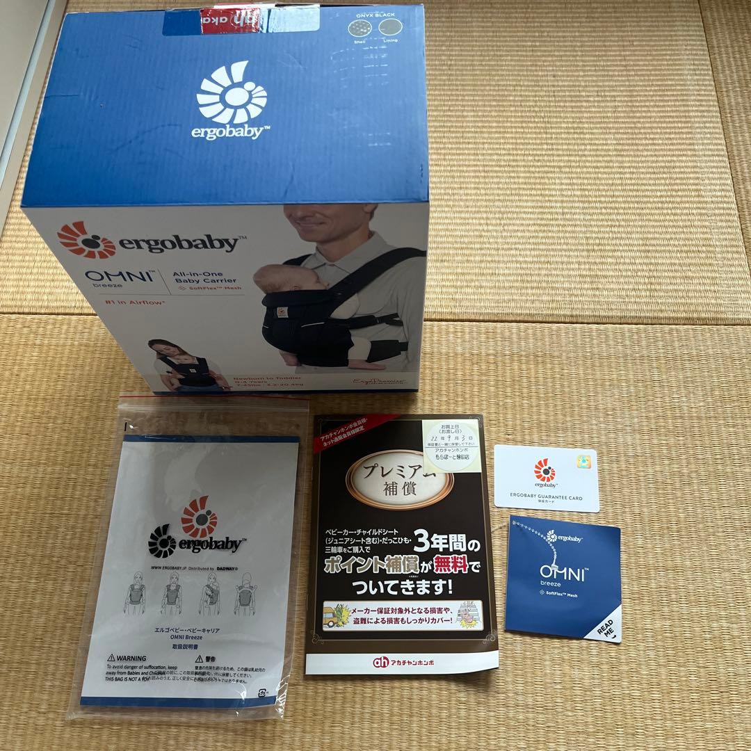 正規品♡エルゴベビー OMNI Breeze 抱っこ紐 ブラック