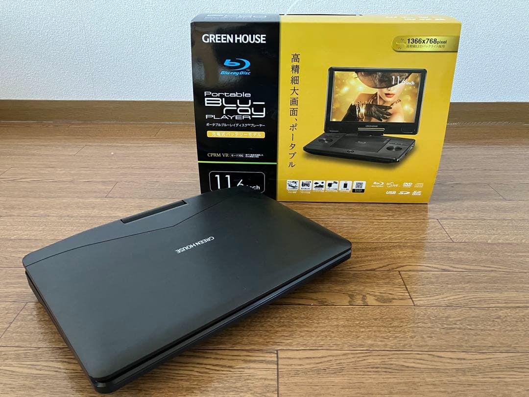 【美品】ポータブルBlu-rayプレーヤー 11.6インチ 大画面 箱あり