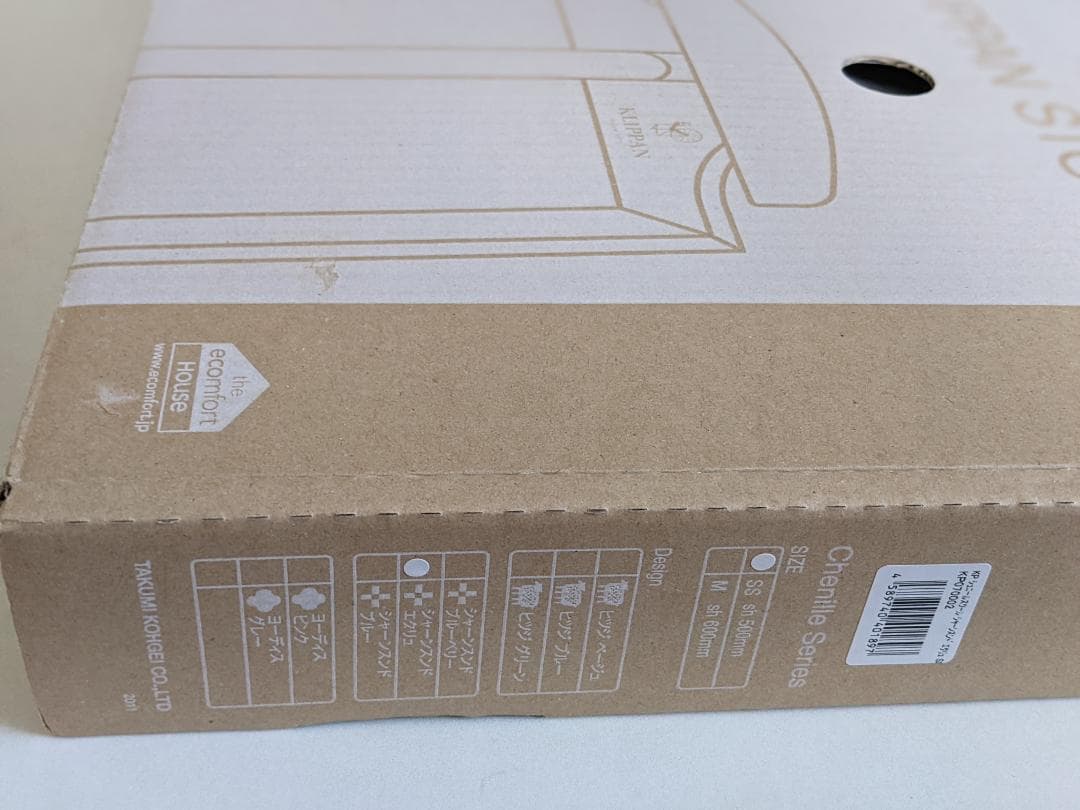 【新品・未開封】　KLIPPAN　マッシュルームスツール SSサイズ