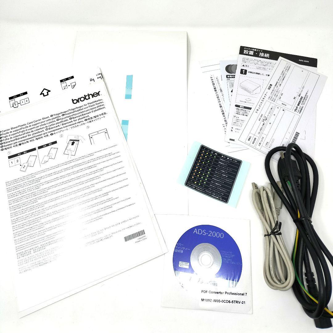 brother JUSTIO ADS-2000 ドキュメントスキャナー