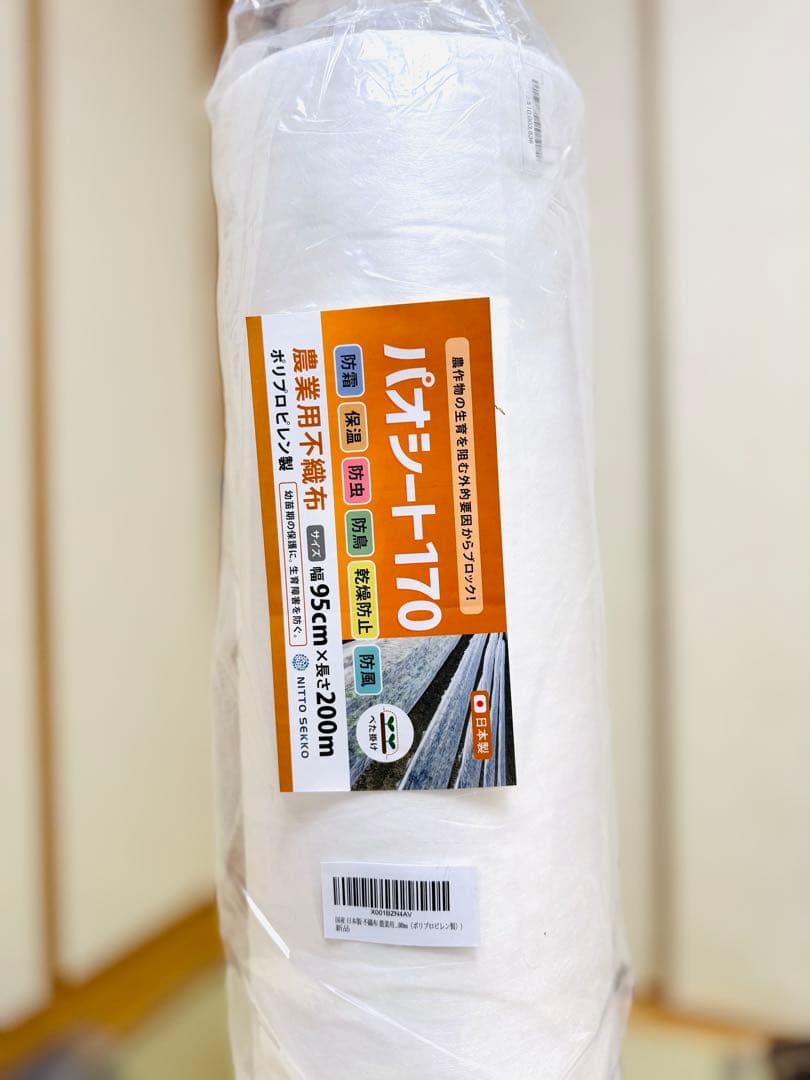 農業用シート 育苗 栽培 園芸用 (パオシート170 白 95cm×200m