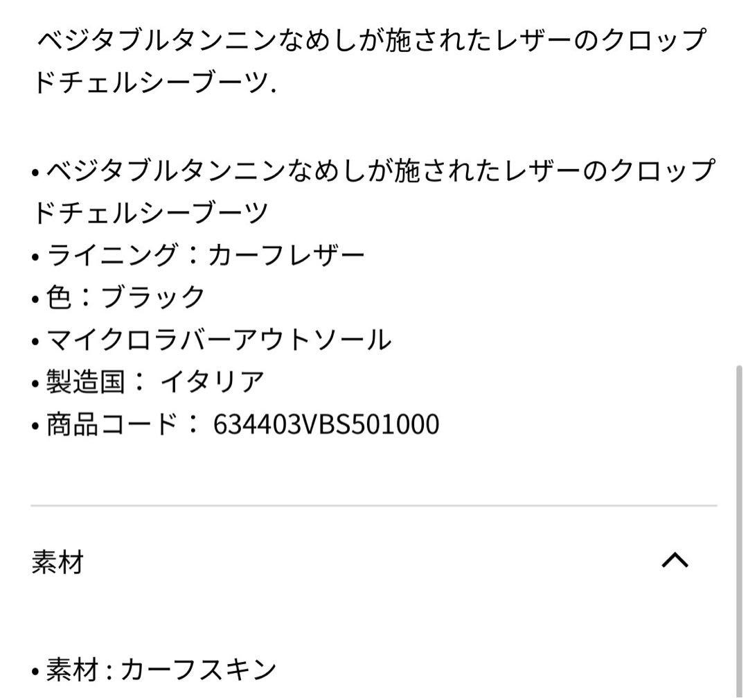 【新品未使用】ボッテガヴェネタ ラグブーツ