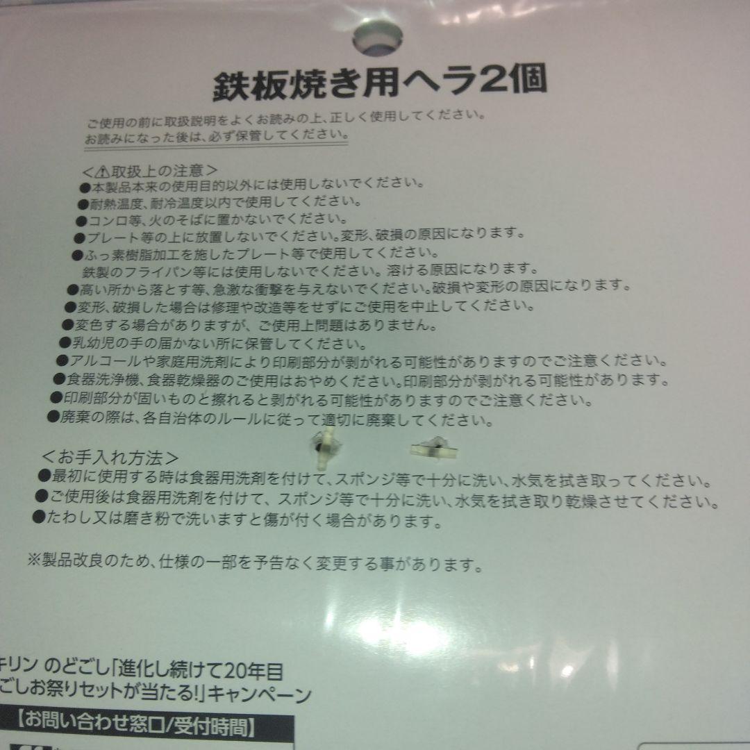のどごしお祭りセットBRUNOホットプレートグランデザイズ＋鉄板ヘラ2＋ハッピ1