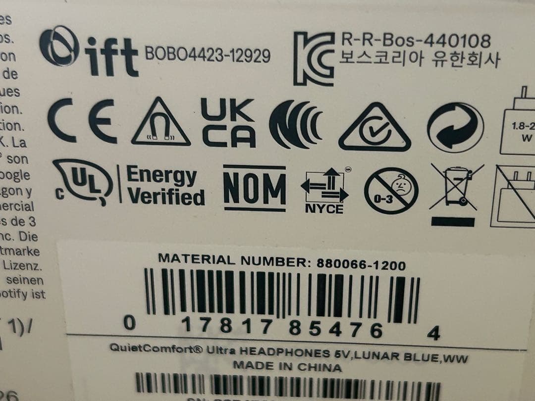 【新品】Bose Quiet Comfort Ultra Headphones