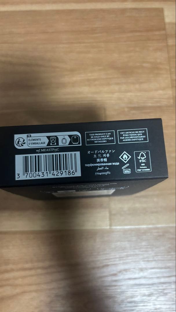 Diptyque オードパルファム オーリラ75ml ユニセックス