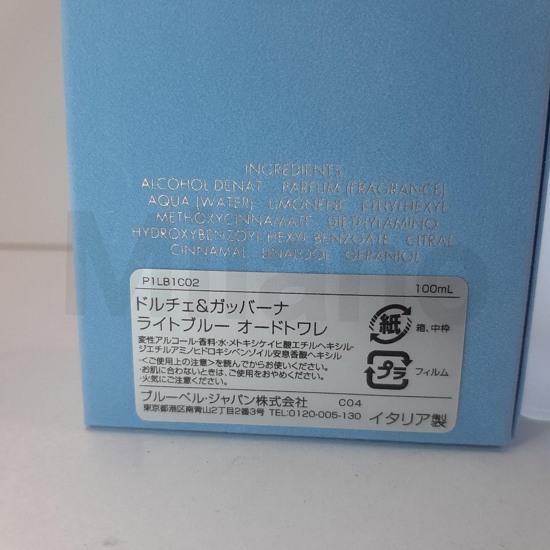 3点／ドルチェアンドガッバーナ ライトブルー E/T 100ml 香水
