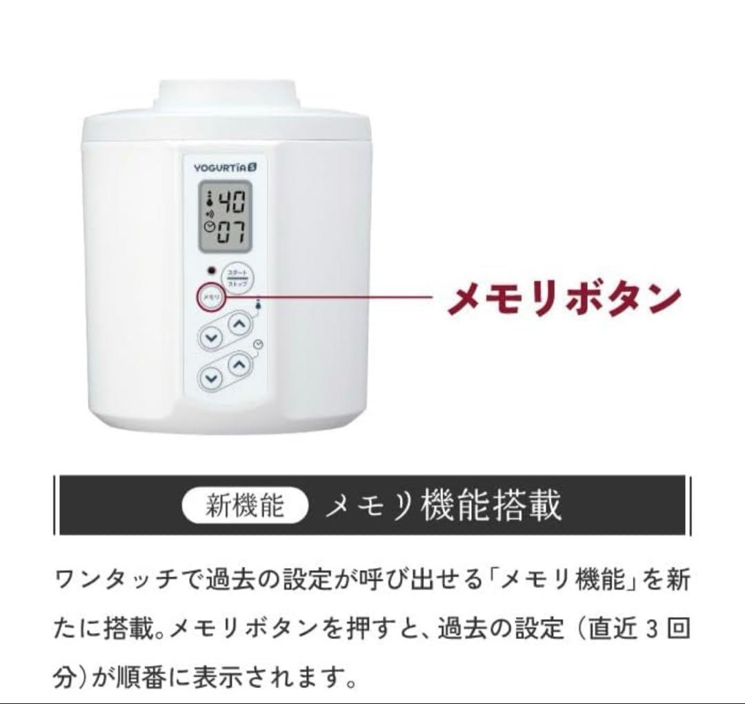 ヨーグルティアSブラック ガラスセット