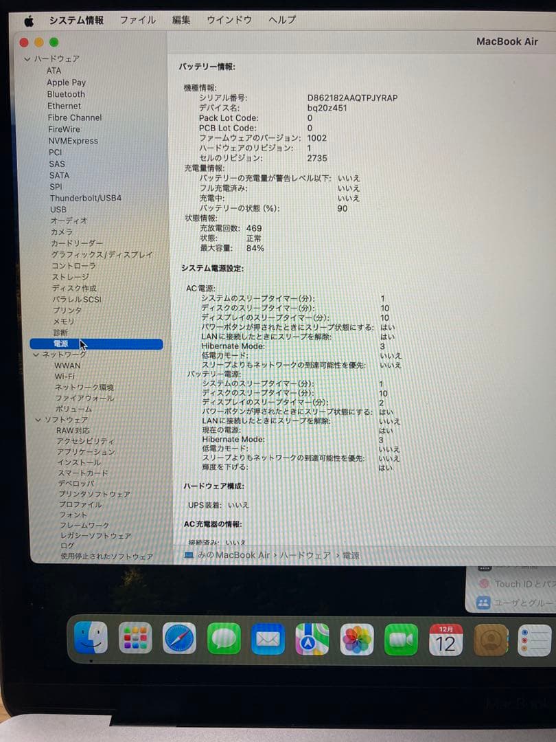 MacBook Air M1 メモリ16GB ストレージ512GB 13インチ