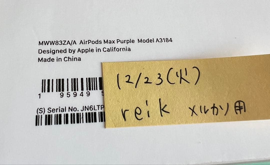 【新品・未開封】AirPods Max スマートケース付き