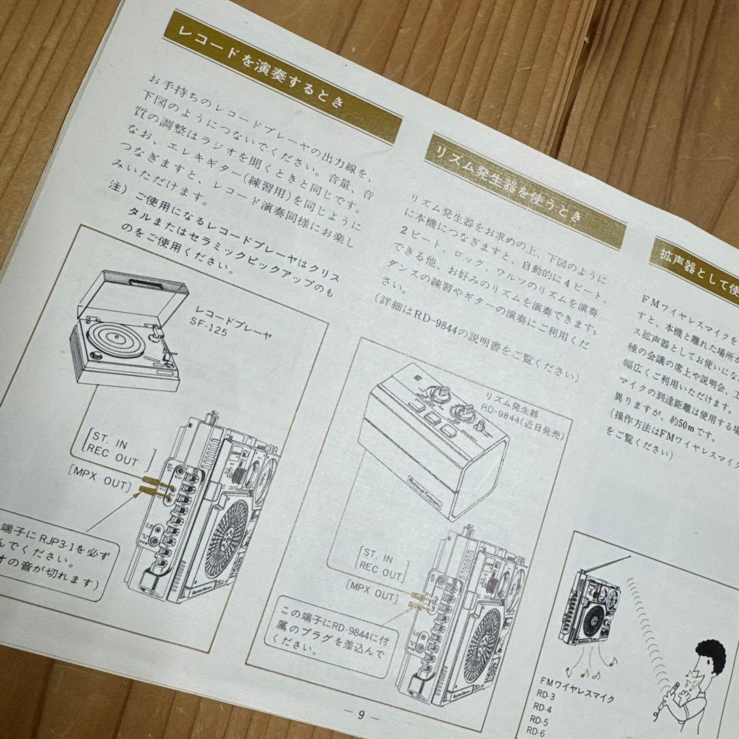 v*e様 ナショナル パナソニック ラジオ COUGAR No.7 中古ジャンク