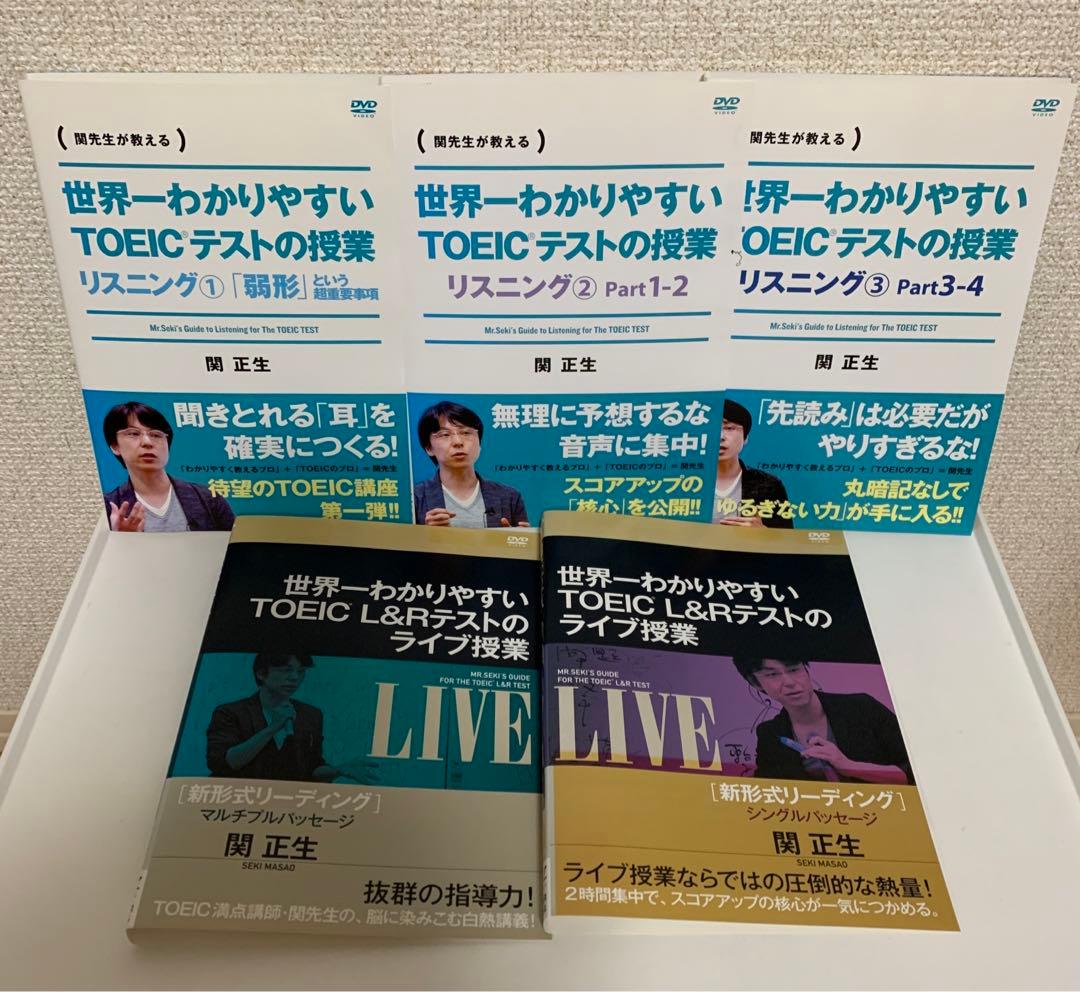 関正生　世界一わかりやすい英語シリーズ　DVD 14作品セット