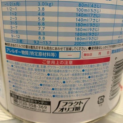 明治ミルフィーHP 800g （粉ミルク)3缶セット