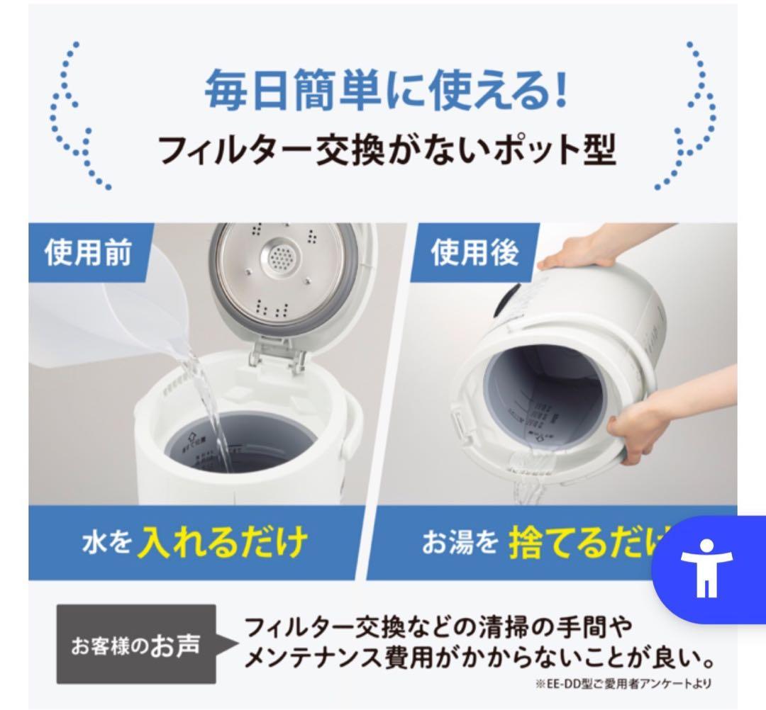 象印　スチーム式加湿器