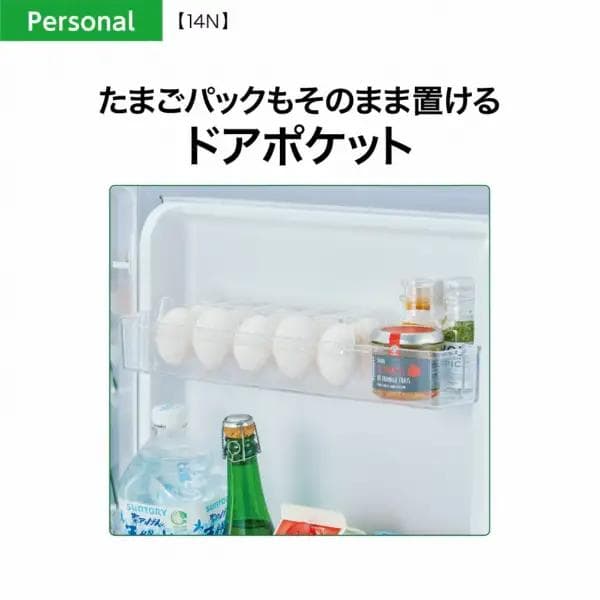 AQUA 冷蔵庫 AQR-14N-S 135L