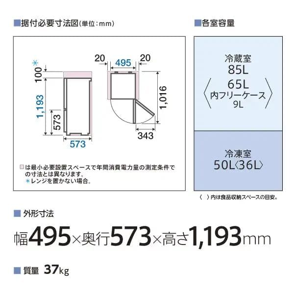 AQUA 冷蔵庫 AQR-14N-S 135L